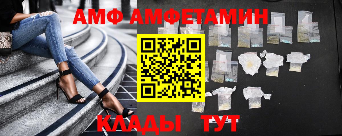 Amphetamine VHQ Самара