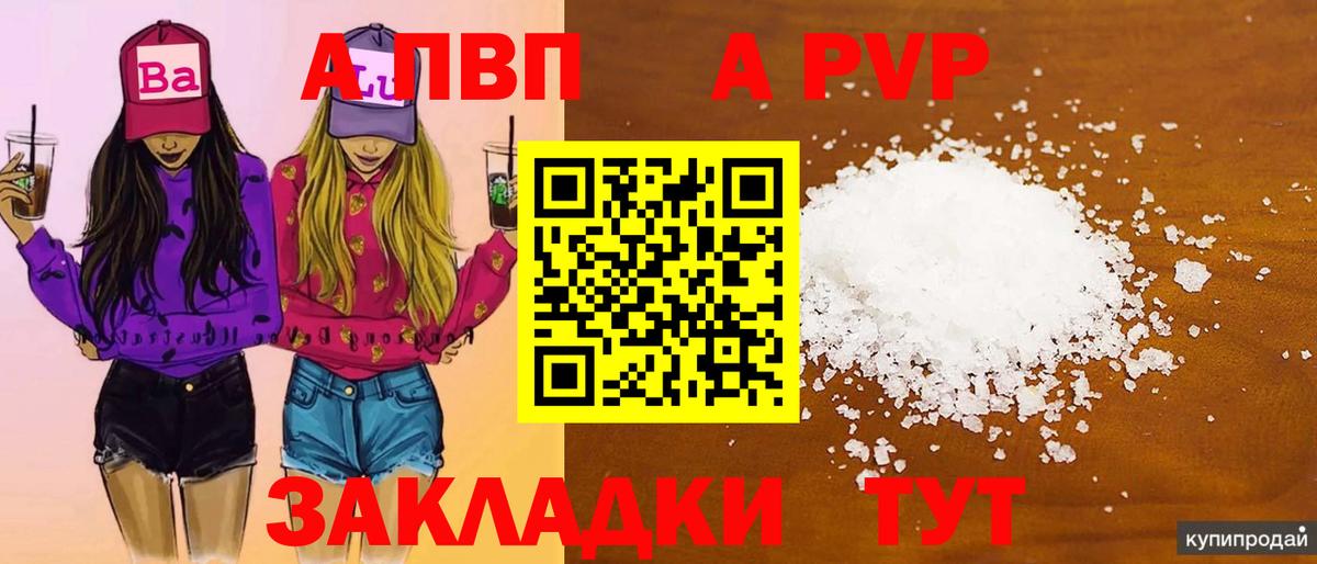 Самара  Alpha-PVP СК  Alfa_PVP СК КРИС  А ПВП СК КРИС  Вход с VPN 