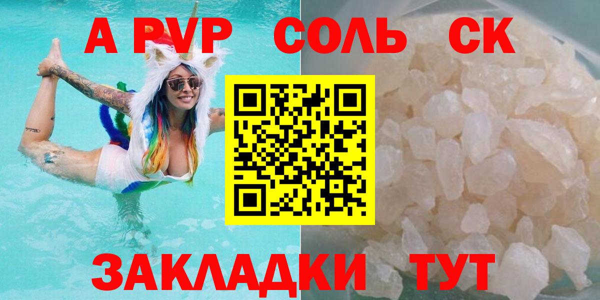 Alfa_PVP крисы CK Самара