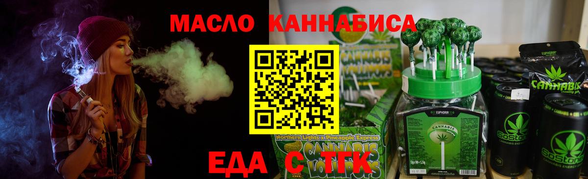 Еда ТГК марихуана  Вход с VPN  Самара 