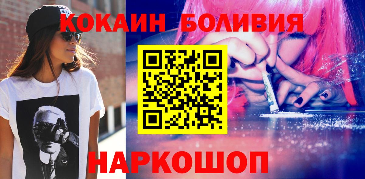 Самара  Кокаин Fish Scale  Вход с VPN 