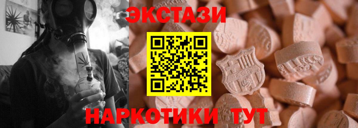Самара  Экстази круглые  ЭКСТАЗИ круглые  маркетплейс Telegram  Вход с VPN  Экстази 