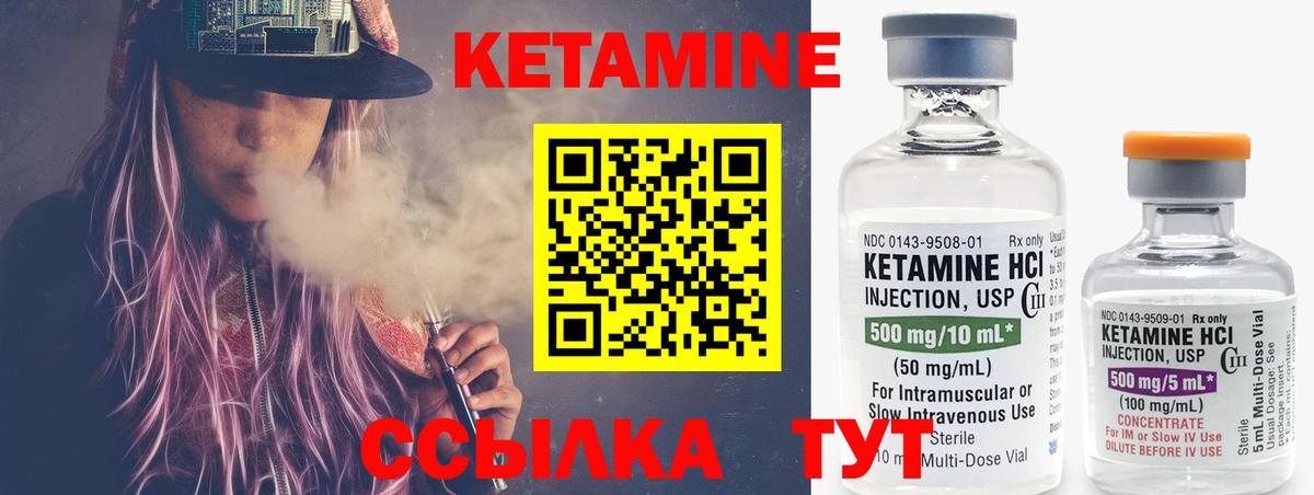 КЕТАМИН ketamine Самара