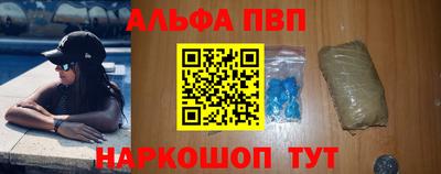 альфа пвп VHQ Кунгур