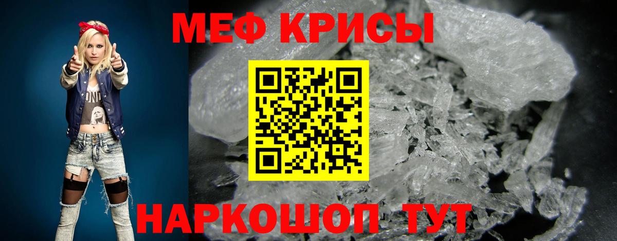 Меф мука Самара